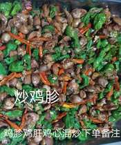 Shandong Zaozhuang specialty spicy fried chicken gizzard chicken heart chicken liver 3kg packaging on the same day delivery Shunfeng Express cooked food