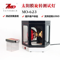 Automotive solar film thermal insulation performance test instrument Baking lamp Infrared temperature test tool props display cabinet