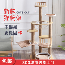 Cat climbing frame Cat nest Cat tree One-piece capsule sisal four-season universal summer small wooden cat platform Cat claw board