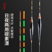 Minfu Sun Night Dual-use Luminous Rafters With High Sensitivity Crucian Carp Drift Eye-catching Hard Tail Electronic Luminous Fish Rafting Carbon Floats