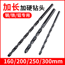 Twist drill stainless steel special superhard lengthened 150 200mm4 5 6 7 8 9 10 11 12 per cent