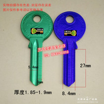 A207 Applicable to aluminium Colour 050 Masters key blank Full RMB35  Wen Ulfive gold factory Key blank