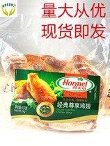 Hormel Classic Chicken Wings 1kg Wings Medium Roast Wings
