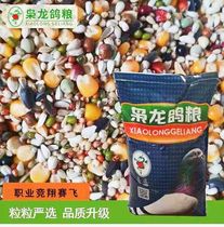 Xiaolong professional Flying Pigeon grain with corn nutrition racing feed racing pigeon watching bird food 50kg