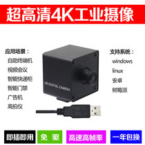 8 million HD USB camera module wide-angle distortion-free strawberry star-level high-speed drive-free