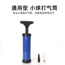 Yoga Ball Special Inflator Fitness Ball Air Pump Big Ball Accessories Small Ball Balloon Leather Ball Basketball Inflatable Tool