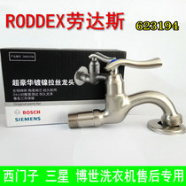 Siemens Bosch washing machine after-sales special faucet washing machine dishwasher 6 tap 623194