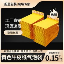 Yellow kraft paper bubble envelope bag thickened foam express bag mobile phone shell mask shockproof small packaging bag custom