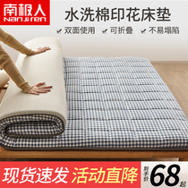 Antarctic mattress cushion household mattress sponge cushion by tatami bedding bottom student dormitory single cushion