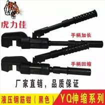 Hydraulic steel bar shears yq-22b 16b hydraulic pliers steel bar cutter steel bar cutting machine telescopic handle