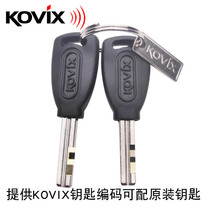 KOVIX MOTORCYCLE DISC BRAKE LOCK SHALL BE SUPPLIED WITH KEY NUMBER CAN BE FITTED WITH KOVIX KEY ALARM CASE LOCK CORE