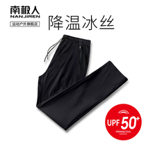 Antarctic ice silk quick-drying pants for men and women summer thin section elastic breathable new quick-drying outdoor sports pants sunscreen pants