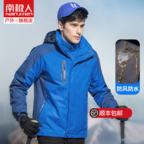 Antarctic outdoor assault jacket mens autumn and winter jacket mens three-in-one detachable waterproof plus velvet padded mountaineering suit