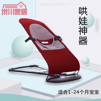 Baby rocking chair soothing chair baby cradle recliner newborn with baby coaxing sleeping children Shaker coaxing baby artifact