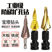 Multifunctional pagoda drill with cobalt stepped drill electric wrench conversion head woodworking hole opener template puncher