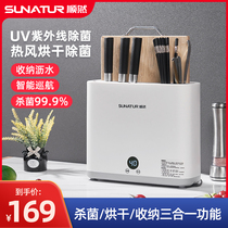 Homely disinfection tool holder chopsticks chopping cutter disinfection machine Home small chopstick rack containing drying all-in-one machine