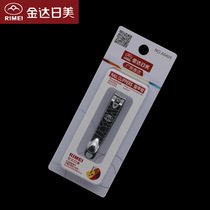 Jinda Rimei nail clippers nail clippers single packaging household care cleaning manicure RMA6425