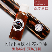 Imported billiard club oil Niche club maintenance oil British Snooker small head big special maintenance accessories