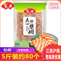 Anijing sandwich crab row 2 5kg frozen hot pot pills hot and hot cooked bean fishing new crab willow bar