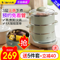 Bear electric steamer household multifunctional small mini three-layer reservation timing steamer breakfast artifact plug appliance