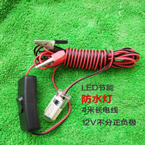 12v UNDERWATER FISHING LIGHT Bright Light Waterproof Underwater Lamp Led Lights Fishing Lights Super Bright Light Fishing Rod Night Fishing Scribe