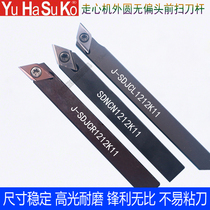 J-SDJCR1212K11 walking machine without partial head outer round car knife lever 55-degree walking machine knife lever fine car blade