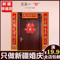 Happy character marriage couplet mans new wedding wedding wedding wedding wedding room full set of wedding happy couplet