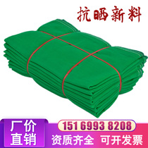 Building safety net Flame retardant mesh net Anti-fall net Dust-proof net cover earth net Engineering site construction greening protective net