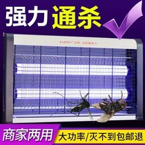 Mosquito-killing lamp Drosophila lamp mosquito repellent Domestic Indoor Fly Catcher Restaurant Hotel Shops with a sweep of light