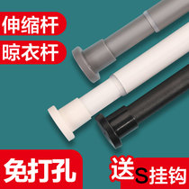 Punch-free telescopic clothes bar toilet hanging towel bar bedroom bathroom cabinet support Rod shower curtain rod curtain pole