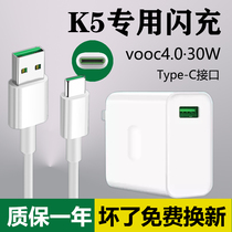 Applicable oppoK5 charger flash charge 30W plug charging line lengthened 2 m Type-c Out of pole original loading data line