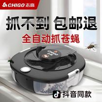 Fly-catching artifact automatic household fly-killing machine fly-catching high-tech physical electric rotary trap fly-killing