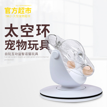 Pet toy dog cat space ring funny cat ball self-play relief development puzzle into cat kitten rolling ball