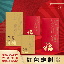 2022 creative red envelope personalized custom Logo Bronzing red packet New Year company advertising blessing word red envelope bag custom