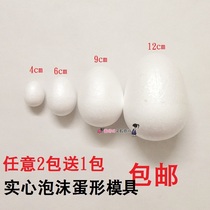 Hand-made model solid white foam mold 2 send 1 painting art model egg Styrofoam Dragon