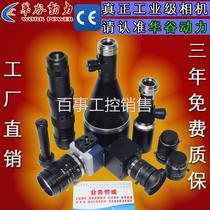 360000 pixel industrial camera ub frame exposure s camera global shutter near red industrial camera