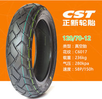 New 120 70-12 vacuum tire 120-70-12 motorcycle tire calf tire 90 90 12
