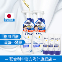 多芬神经酰胺氨基酸洁面慕斯洗面奶160ml*2+赠90g洁面