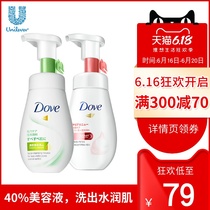 升级款多芬神经酰胺净透洁面慕斯160ml氨基酸弹嫩洗面奶160ml套装