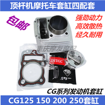 Zong Shen Longxin Lifan Motorcycle Cylinder Block CG125 150 175 200 250 Top Rod Engine Set Cylinder