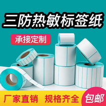 Three anti-heatproof paper label paper adhesive paper barcode sticker 60X40X30 100X150 Vegetable Birds Yi Station Fight Code Paper Amazon Supermarket Says Paper Back Glue Hanger Waterproof Roll Office