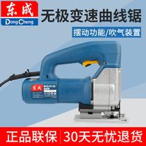 Dongcheng jigsaw cutting machine high-power woodworking hand electric saw household saw desktop multifunctional power tool Dongcheng