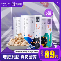Flavour way cat snacks cat freeze-dried chicken grains into baby cat snacks pet nutrition fattening bucket