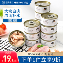 Flavour way white meat cat canned nutrition fat fat hair cheek cat snacks staple food cans into kittens wet food cat strips cat snacks