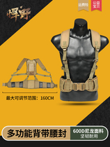 Outdoor multi-functional training chest hanging shoulder strap weight bearing nylon belt Armed belt end competitive equipment male