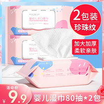 2 packs) baby wet tissue paper hand mouth special 80 pumping young children newborn baby wipe ass big bag family Real suit