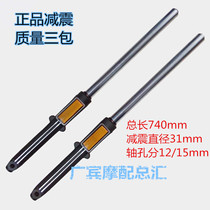Applicable to the old five sheep WY125-A front shock absorber WY125-F front shock absorber left and right pair of Southern Sichuan