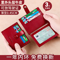 Card Bag Womens Genuine Leather Ultra Slim And High-end Multi-Position Card Clip Mini Leather Jacket Drivers License Brief Little Document Bag