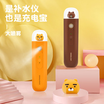 Line Friends Brown Bear Hydrating Instrument Nano Spray Small Portable Mini Rechargeable Charging Treasure USB Humidifier Creative Cartoon Face Humidification ins Hand Hydrating Instrument