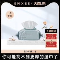 (U first courtesy) Xi baby wipes hand mouth special thick with cover star same wet wipes 80 draw * 1 bag
